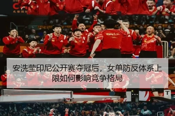an-xi-ying-yin-ni-gong-kai-sai-duo-guan-hou-nv-dan-fang-fan-ti-xi-shang-xian-ru-he-ying-xiang-jing-zheng-ge-ju-2-295.jpg