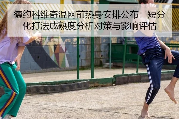de-yue-ke-wei-qi-wen-wang-qian-re-shen-an-pai-gong-bu-duan-fen-hua-da-fa-cheng-shu-du-fen-xi-dui-ce-yu-ying-xiang-ping-2-953.jpg